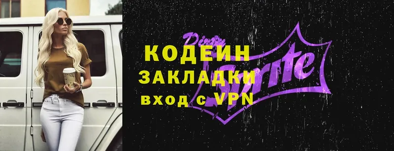 Кодеин Purple Drank  дарк нет формула  Невинномысск  как найти закладки 