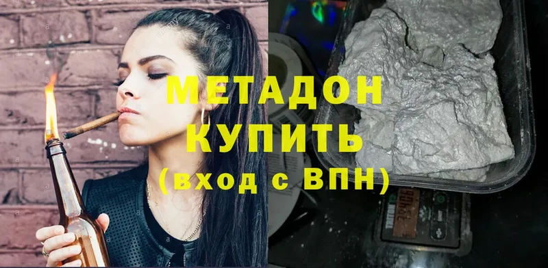 MEGA ссылки  Невинномысск  Метадон белоснежный 