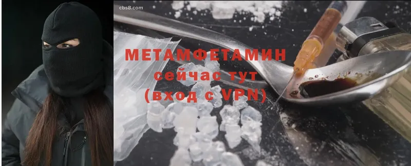 Метамфетамин Methamphetamine  цены   Невинномысск 