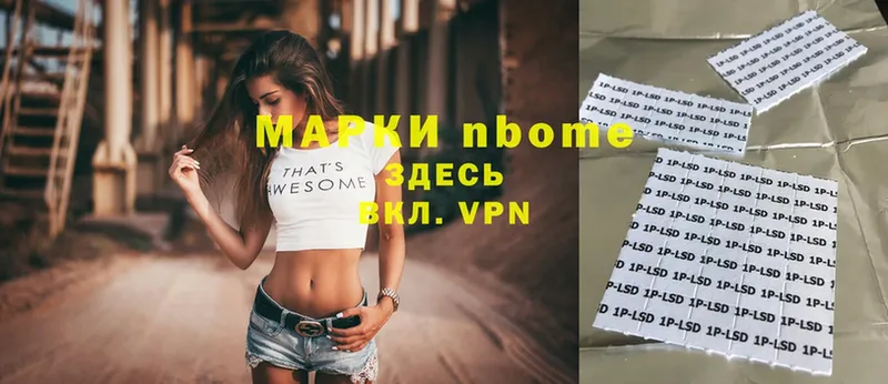 Марки 25I-NBOMe 1,8мг  купить закладку  Невинномысск 